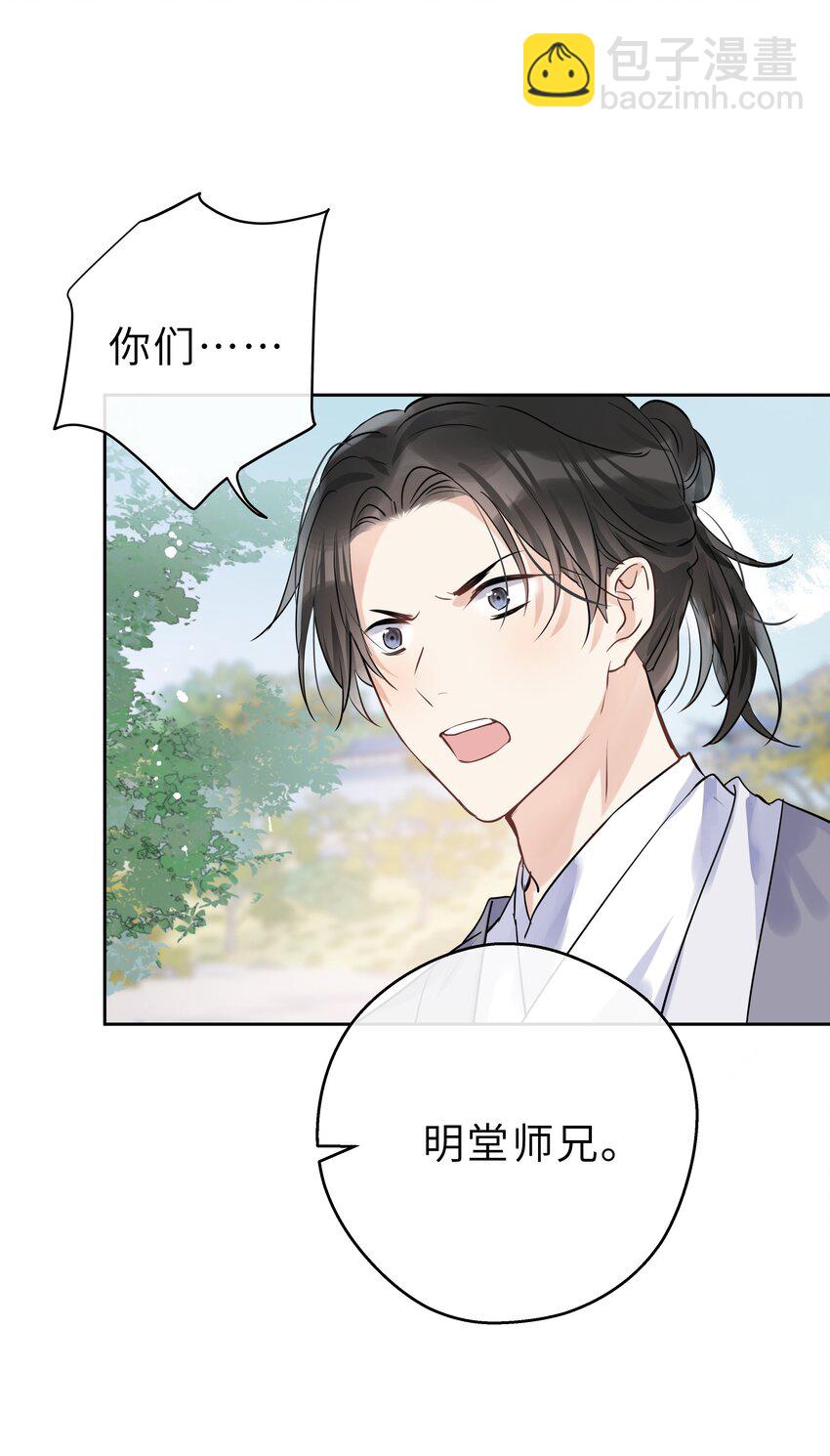 第14话 冲冠一怒-第15话