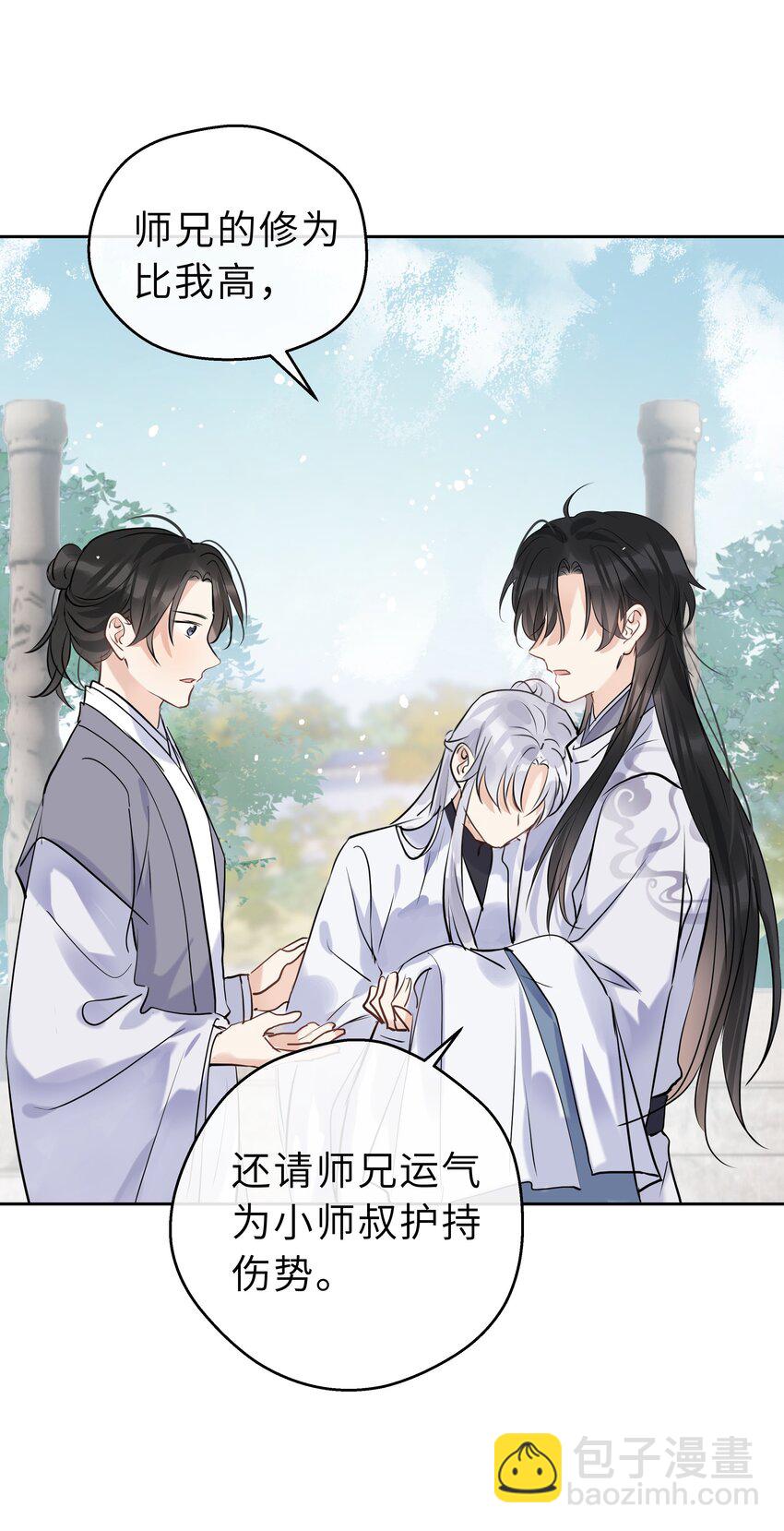 第14话 冲冠一怒-第15话