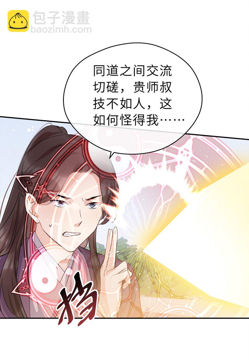 第14话 冲冠一怒-第15话