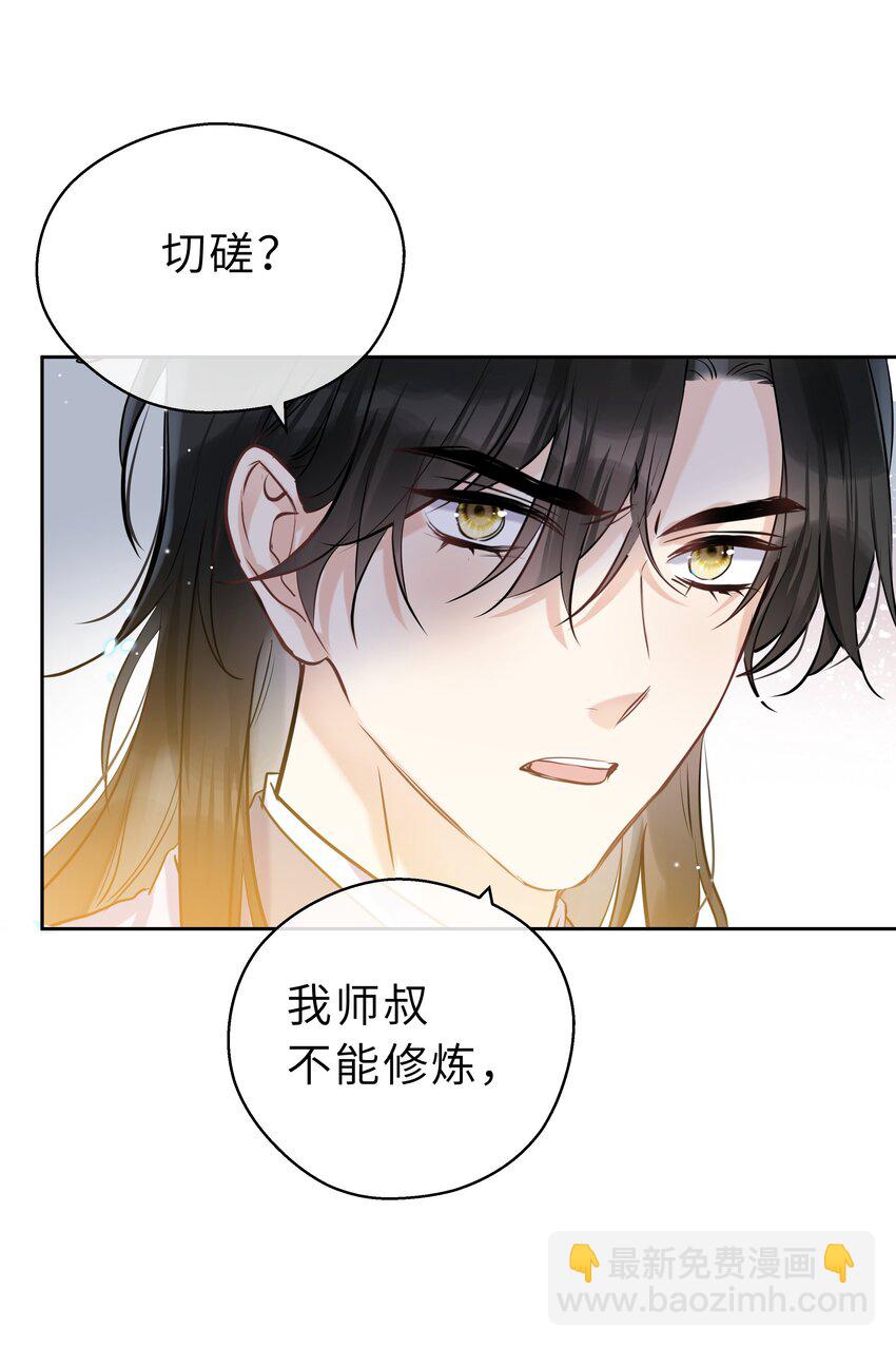 第14话 冲冠一怒-第15话