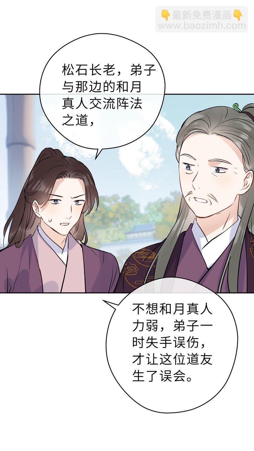 第14话 冲冠一怒-第15话