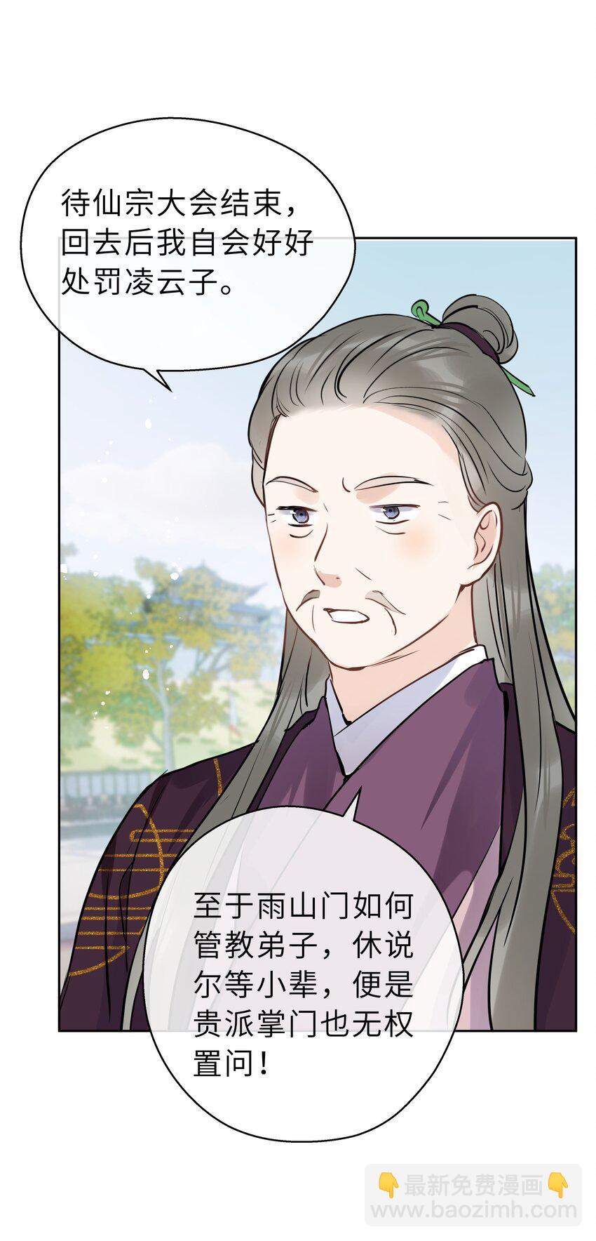 第14话 冲冠一怒-第15话