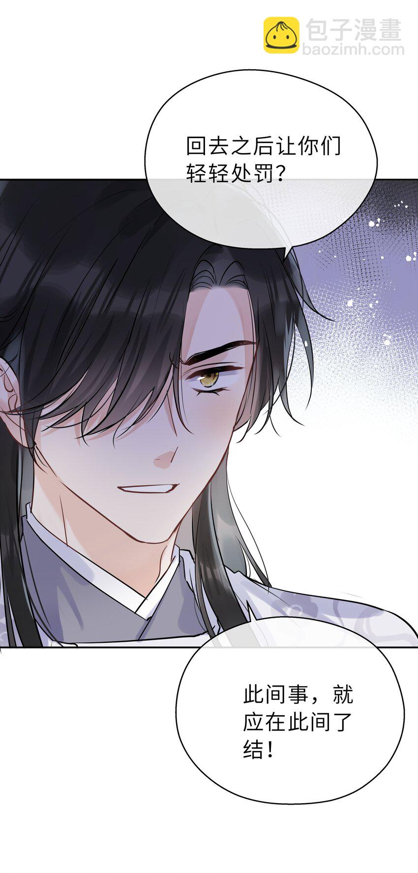 第14话 冲冠一怒-第15话