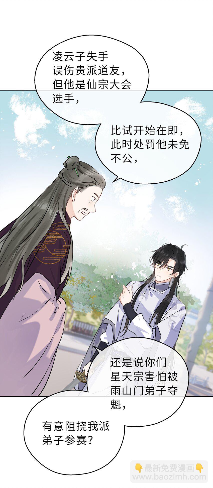 第14话 冲冠一怒-第15话