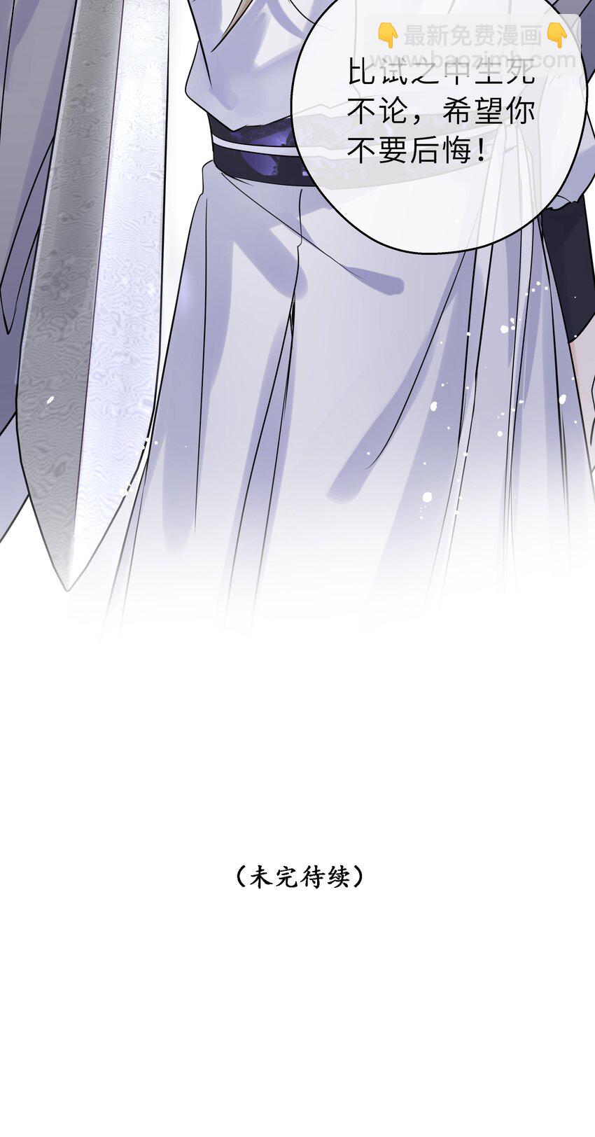 第14话 冲冠一怒-第15话