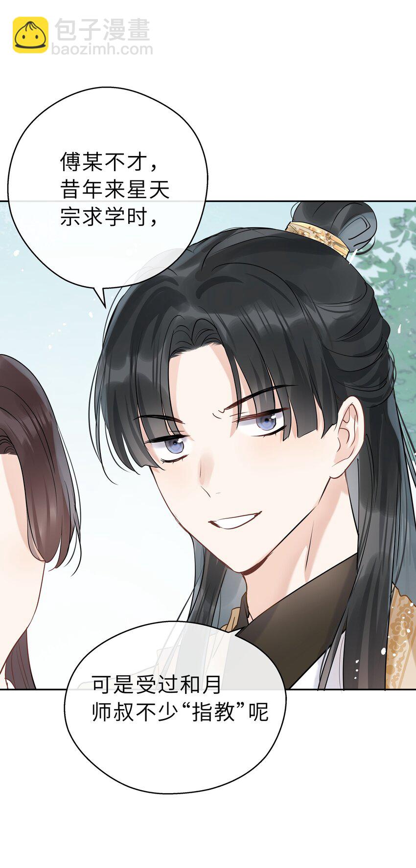 第14话 冲冠一怒-第15话