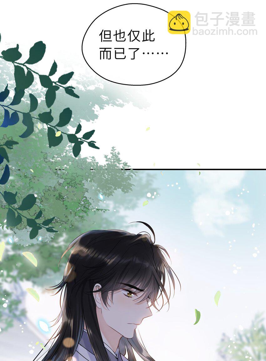 第16话 七杀其人(1/2)-第17话