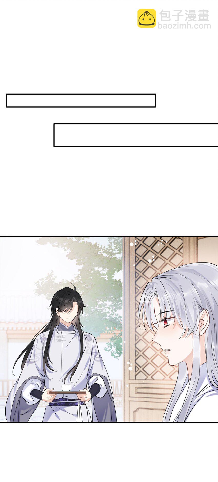 第16话 七杀其人(1/2)-第17话