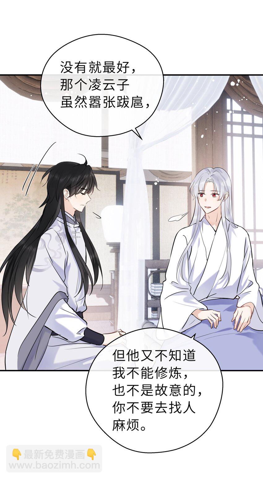 第16话 七杀其人(1/2)-第17话