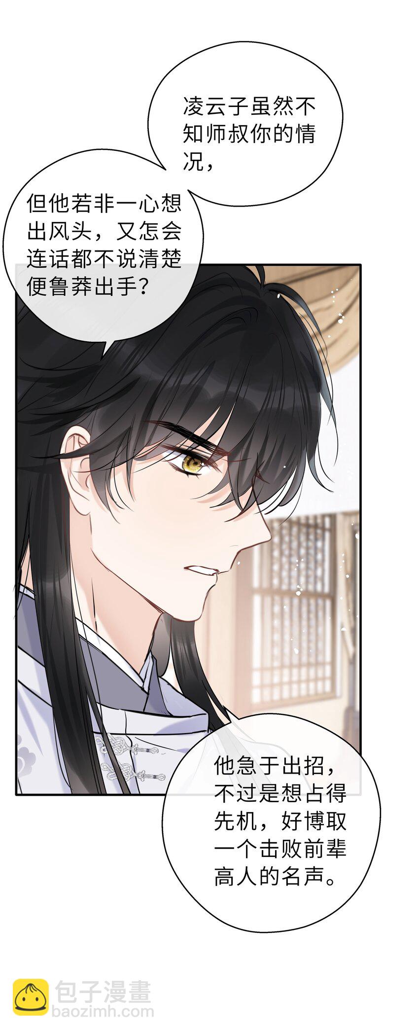 第16话 七杀其人(1/2)-第17话