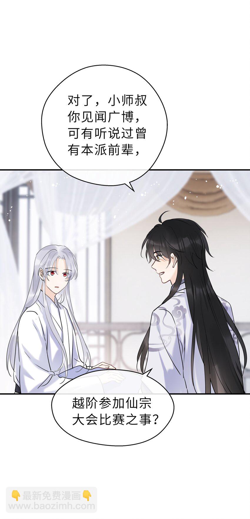 第16话 七杀其人(1/2)-第17话