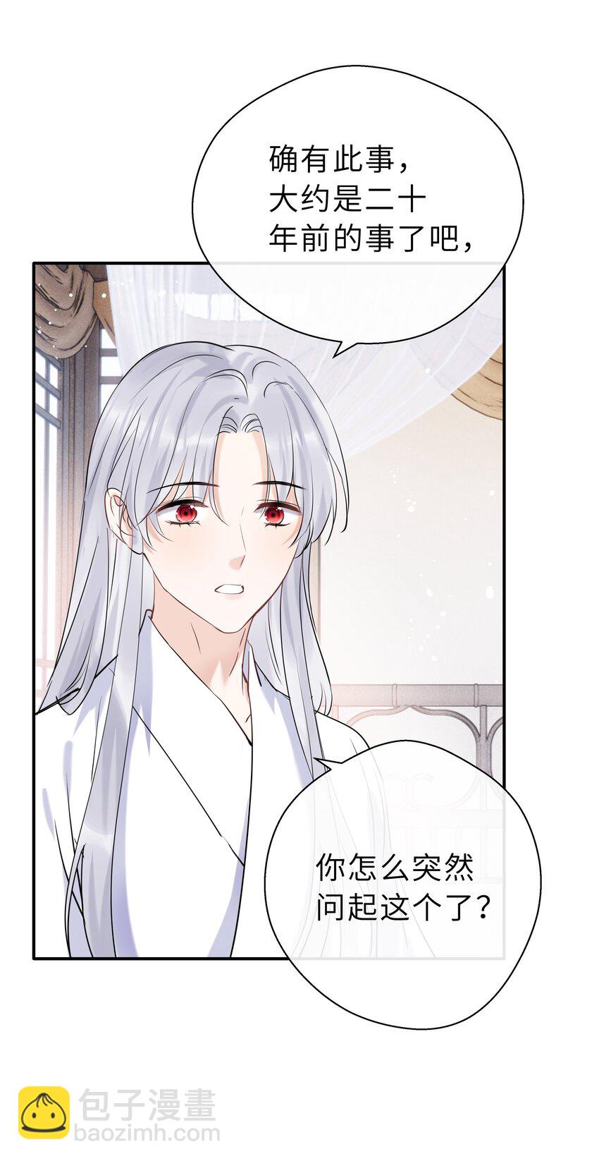 第16话 七杀其人(1/2)-第17话