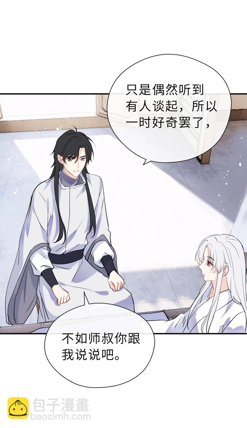 第16话 七杀其人(1/2)-第17话