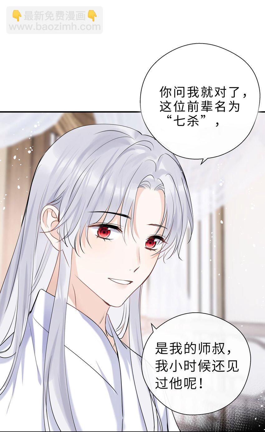 第16话 七杀其人(1/2)-第17话