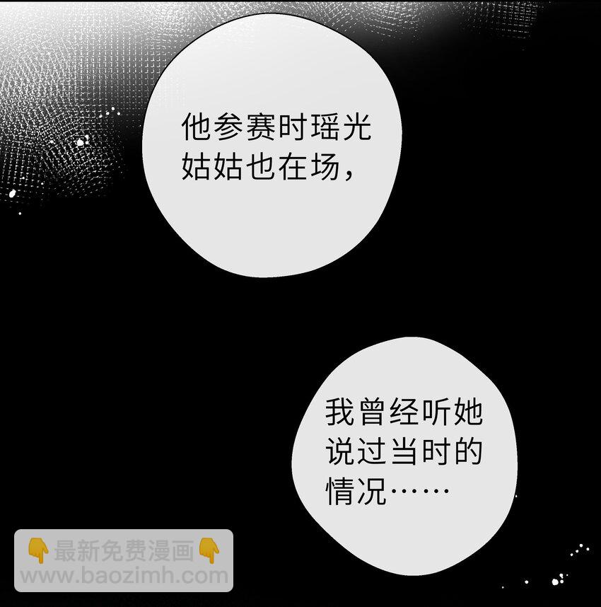 第16话 七杀其人(1/2)-第17话