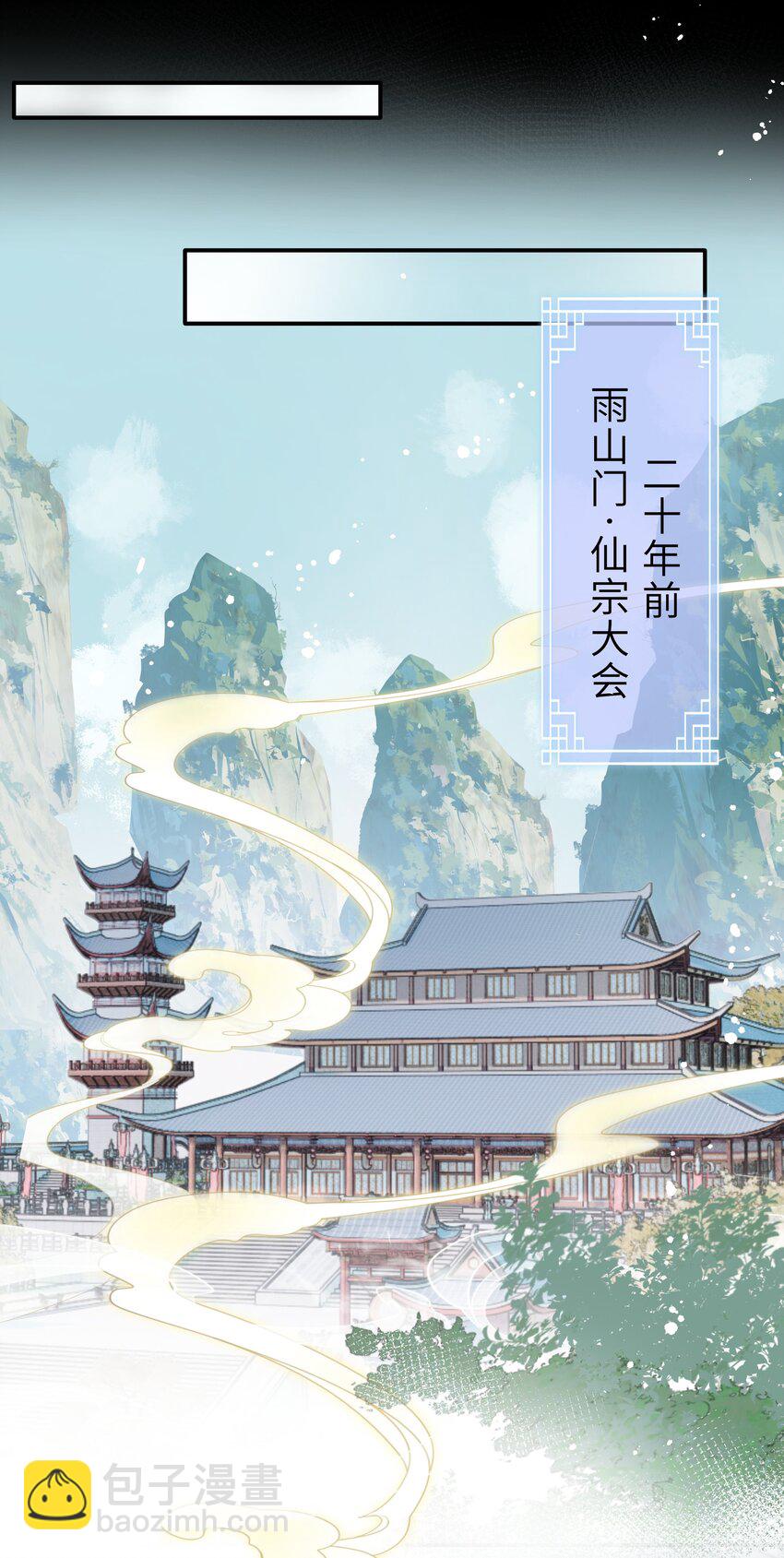 第16话 七杀其人(1/2)-第17话