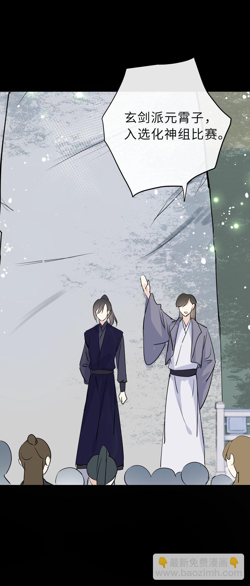 第16话 七杀其人(1/2)-第17话