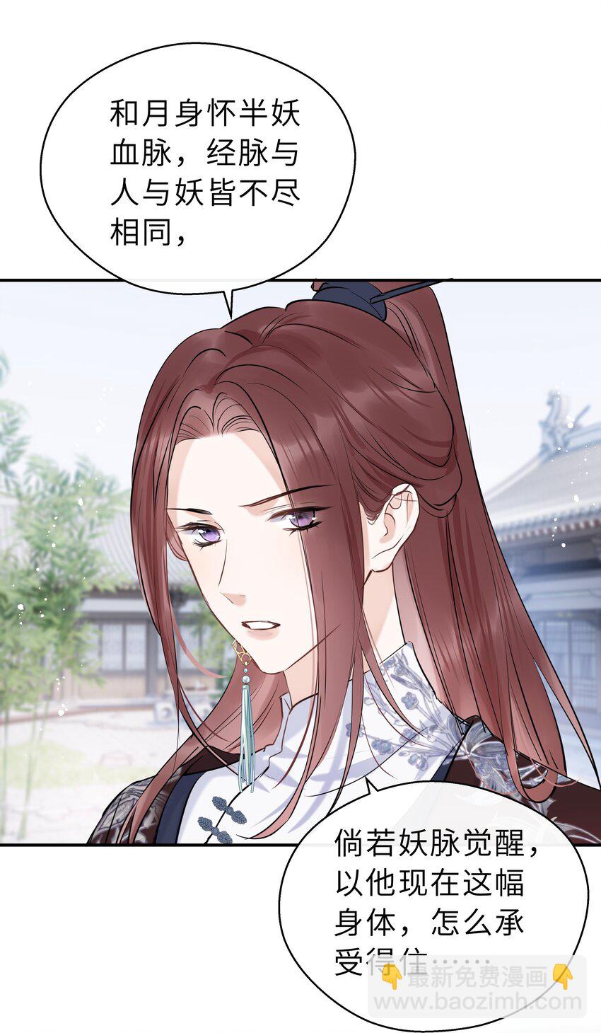 第16话 七杀其人(1/2)-第17话