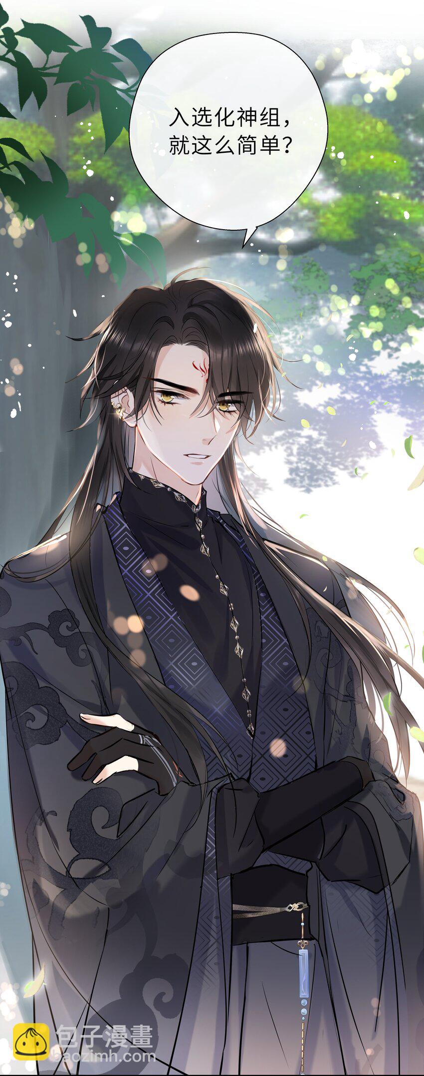 第16话 七杀其人(1/2)-第17话