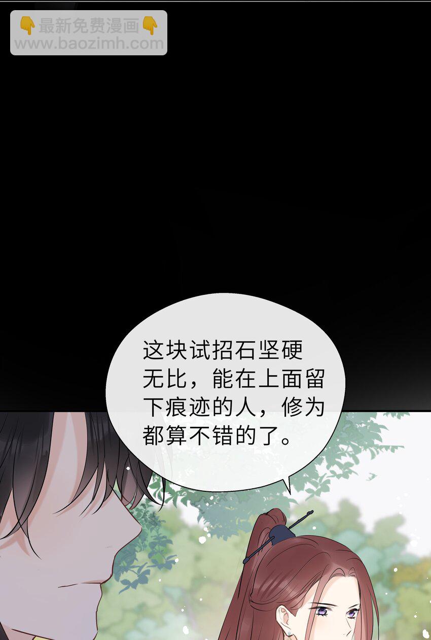 第16话 七杀其人(1/2)-第17话