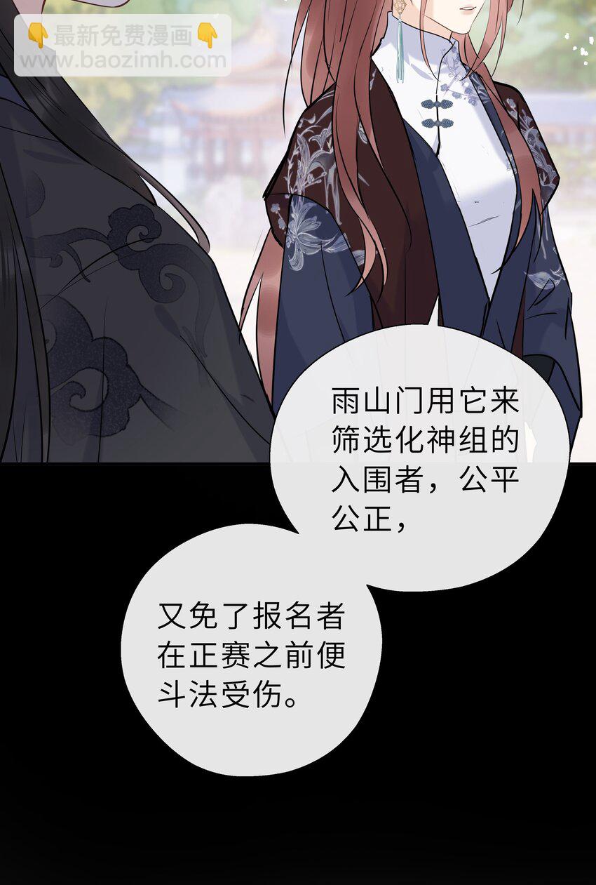 第16话 七杀其人(1/2)-第17话