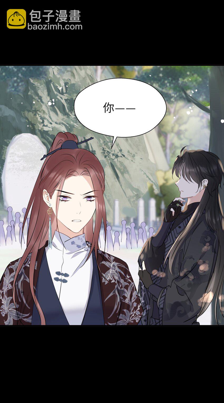 第16话 七杀其人(1/2)-第17话