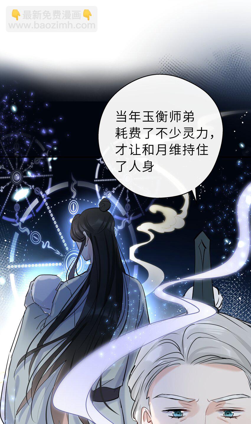 第16话 七杀其人(1/2)-第17话