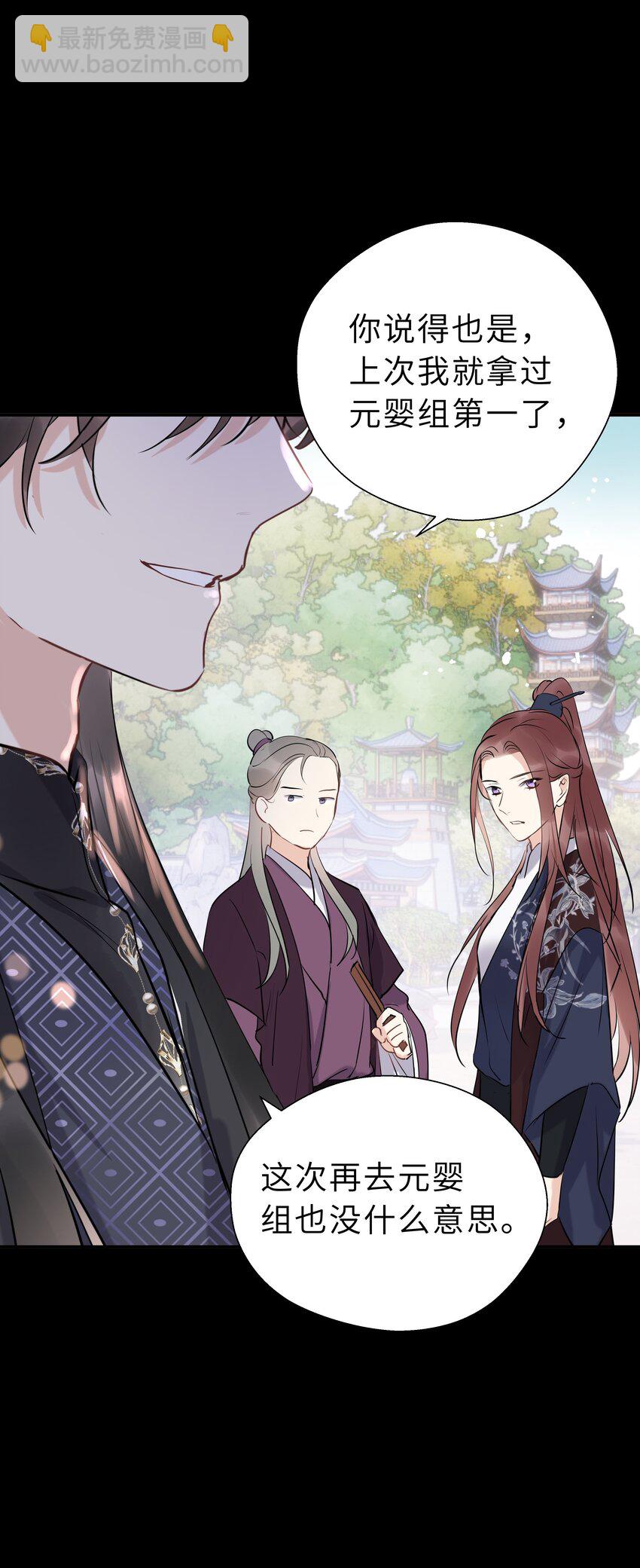 第16话 七杀其人(1/2)-第17话