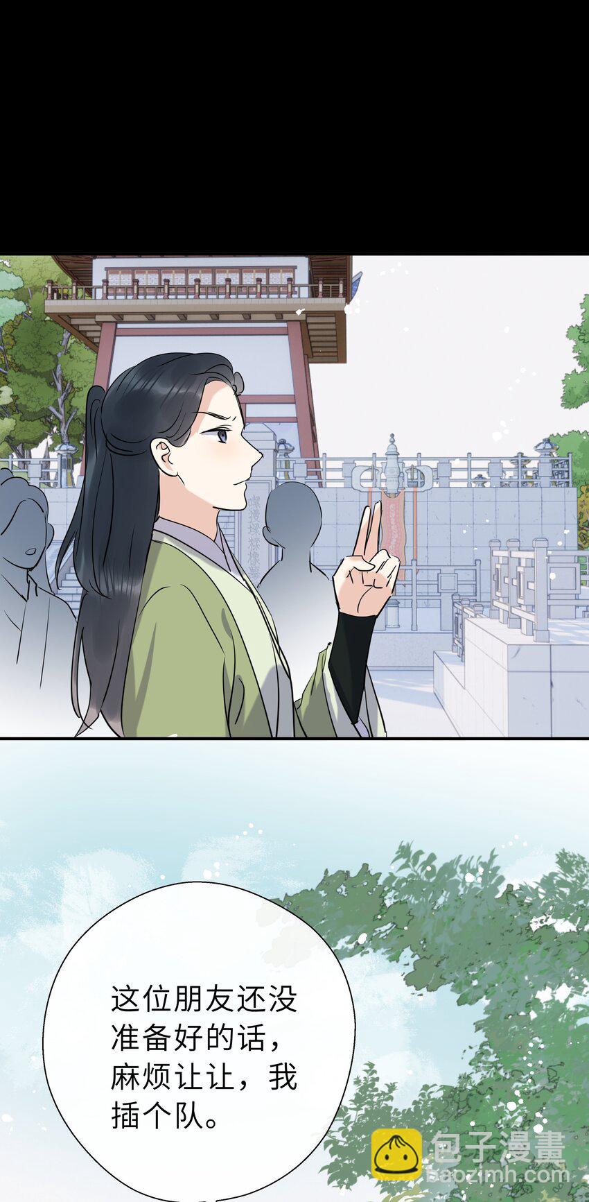 第16话 七杀其人(1/2)-第17话