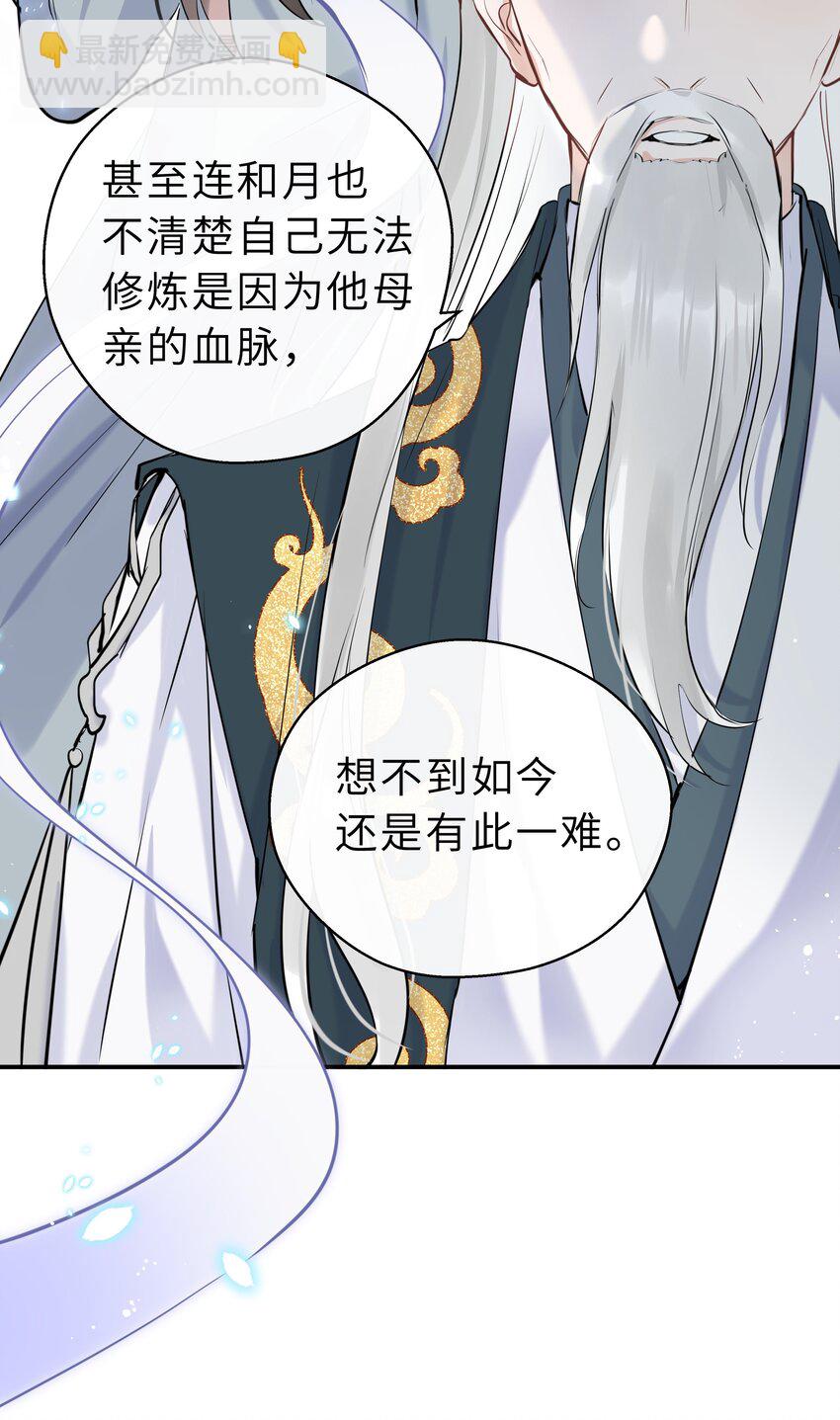 第16话 七杀其人(1/2)-第17话