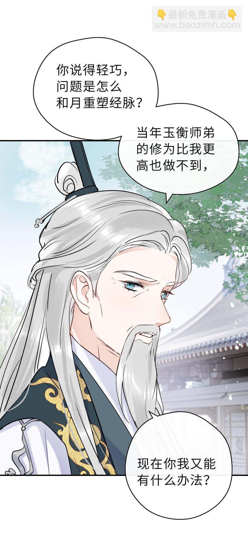 第16话 七杀其人(1/2)-第17话