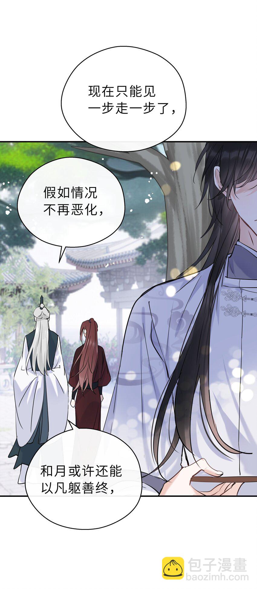 第16话 七杀其人(1/2)-第17话