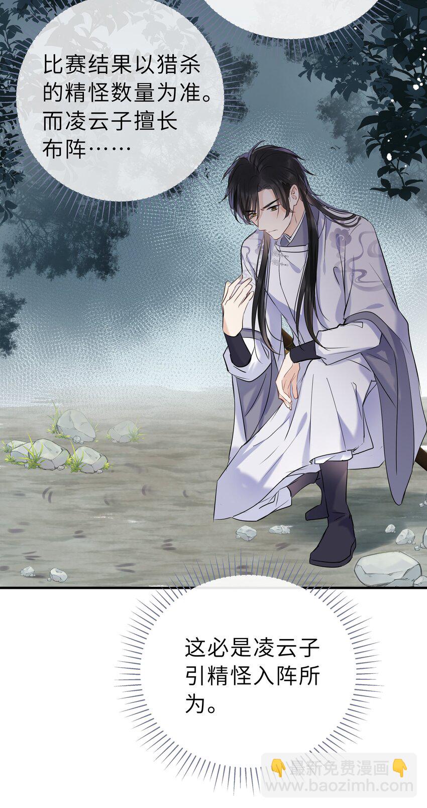 第18话 奉还(1/2)-第19话