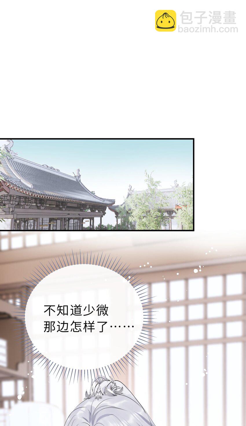 第18话 奉还(1/2)-第19话