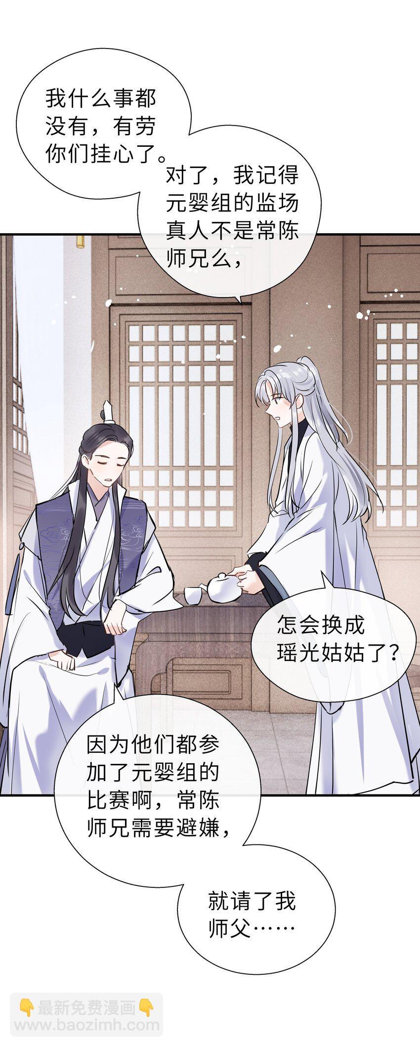 第18话 奉还(1/2)-第19话