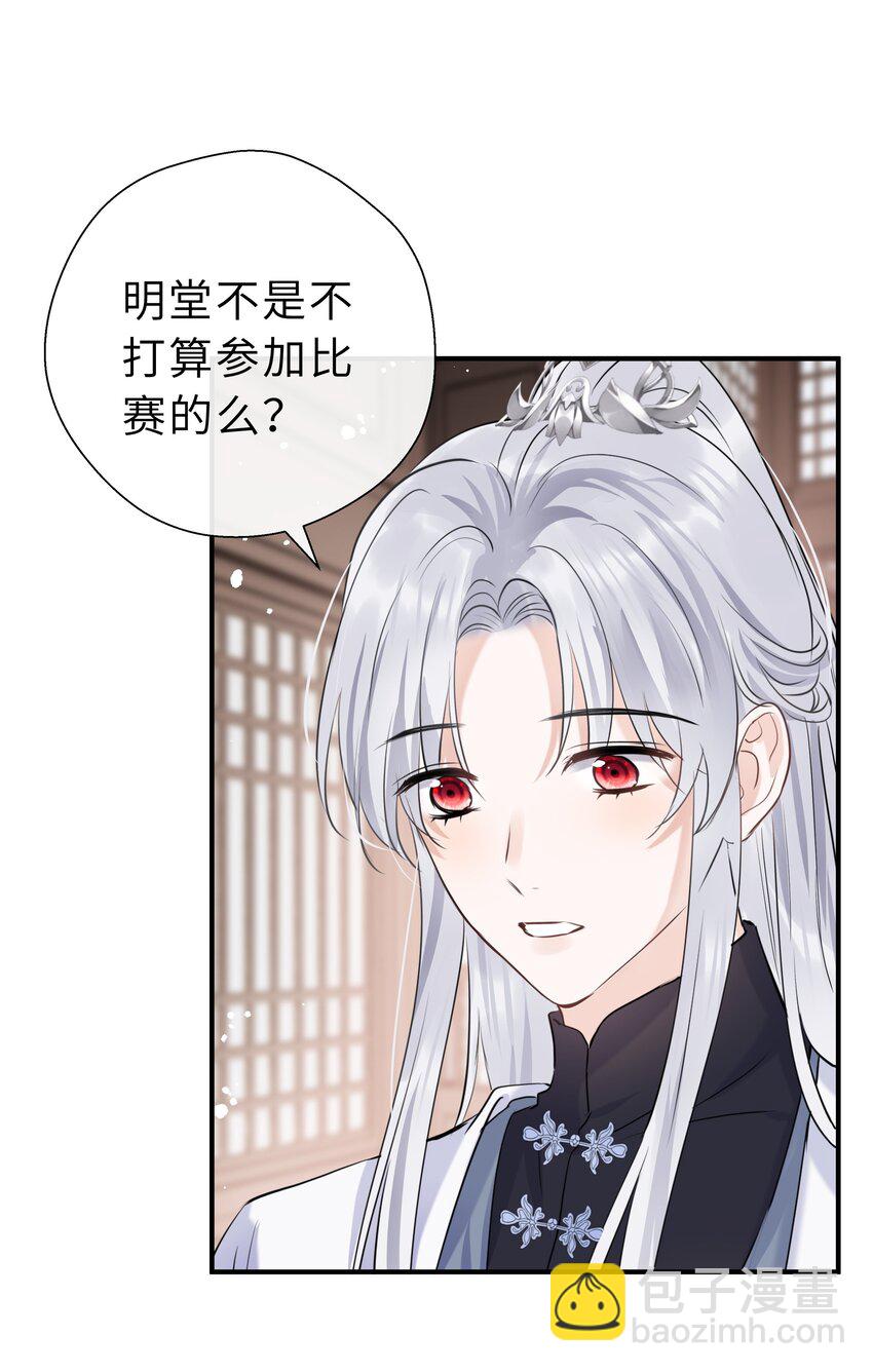 第18话 奉还(1/2)-第19话