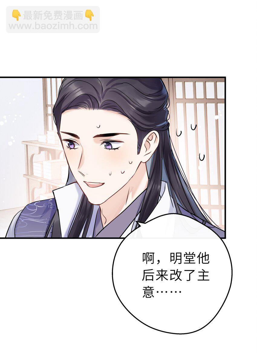 第18话 奉还(1/2)-第19话