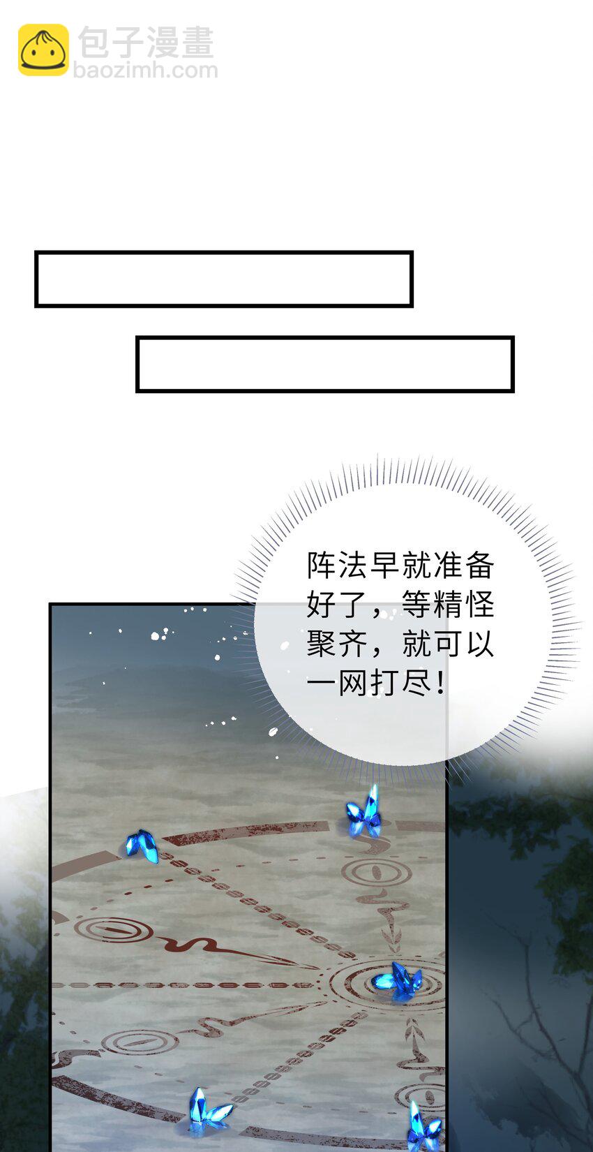 第18话 奉还(1/2)-第19话