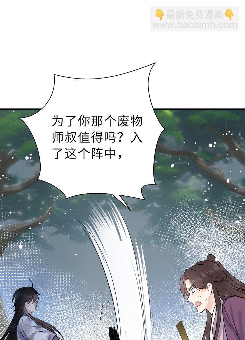 第18话 奉还(1/2)-第19话