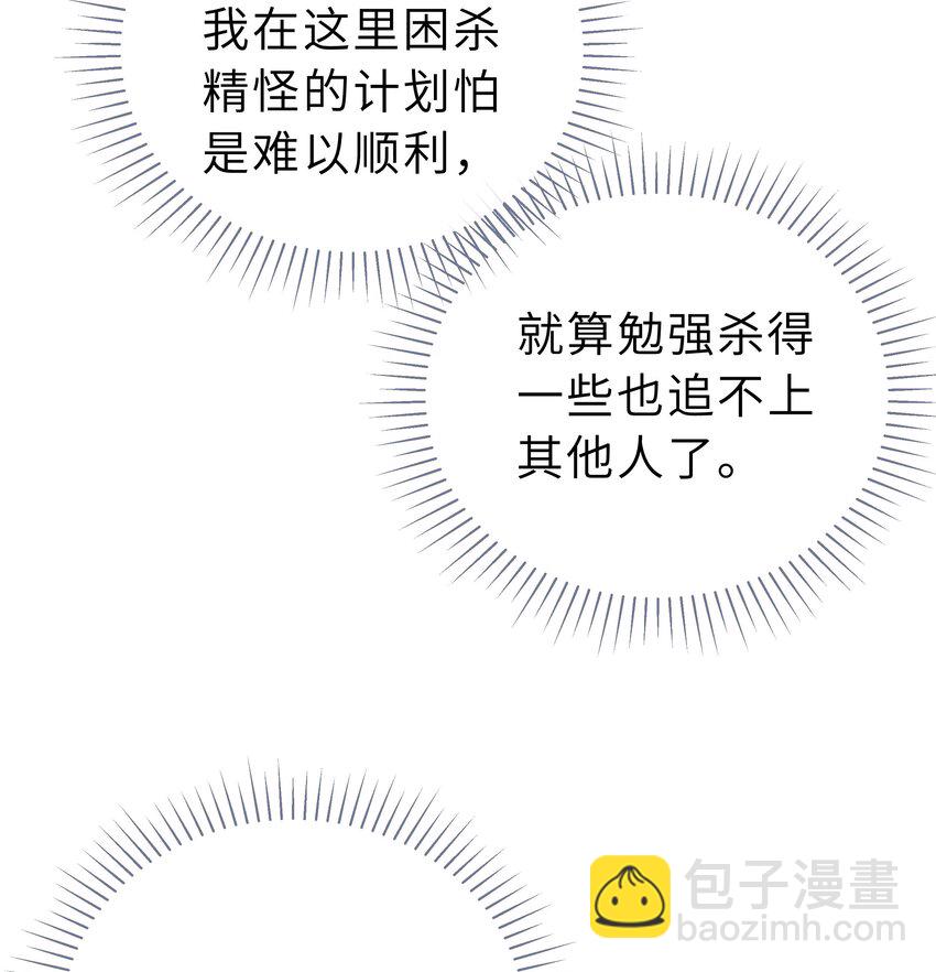 第18话 奉还(1/2)-第19话