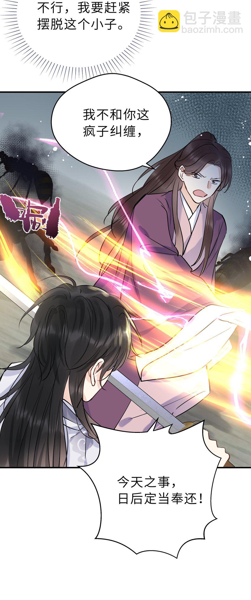 第18话 奉还(1/2)-第19话