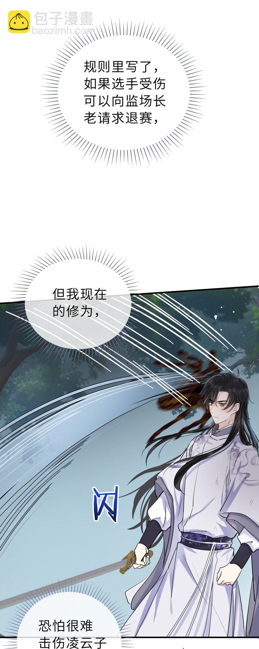 第18话 奉还(1/2)-第19话