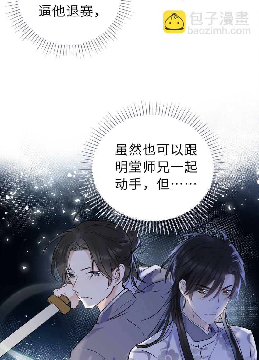 第18话 奉还(1/2)-第19话