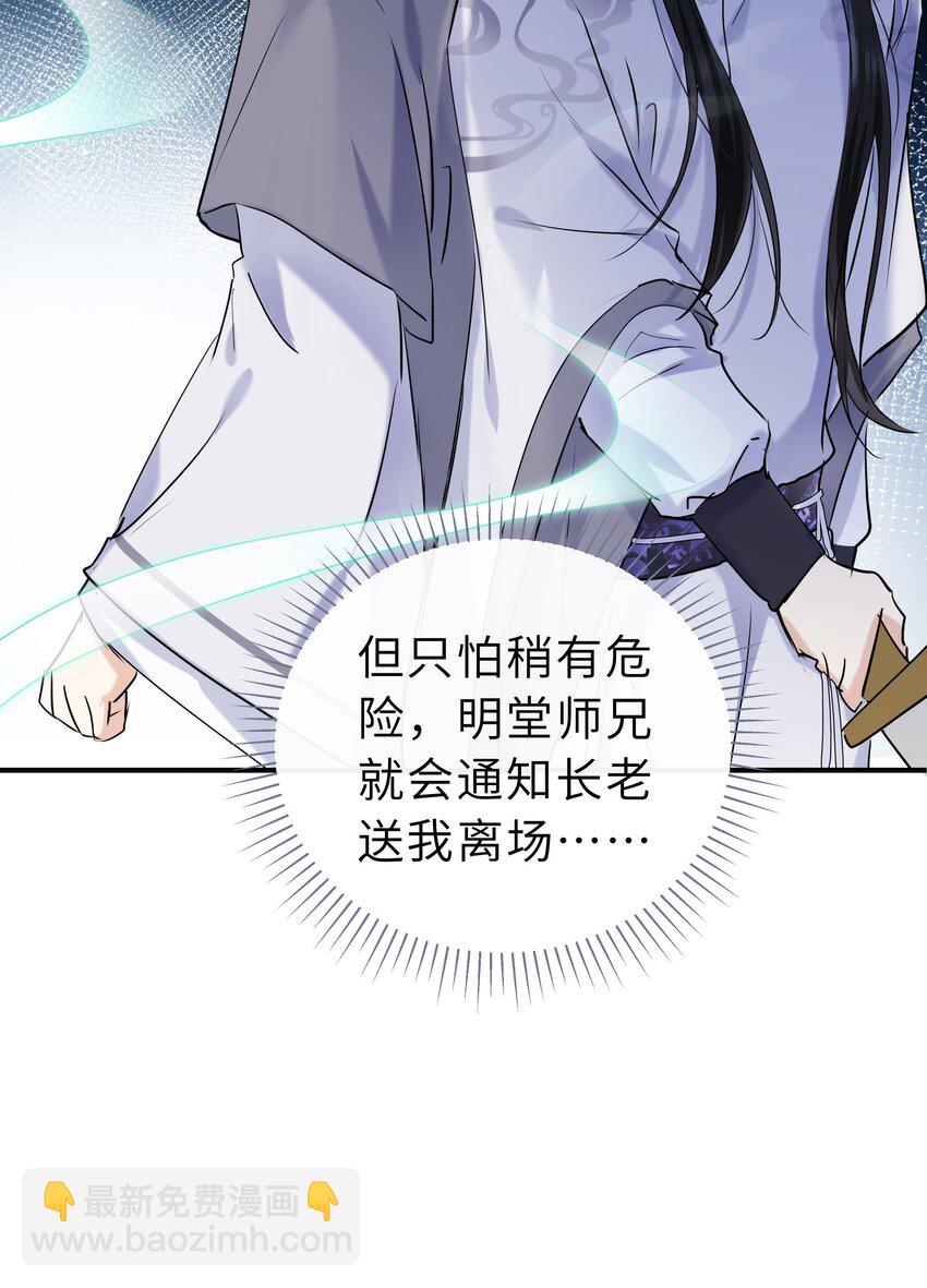 第18话 奉还(1/2)-第19话