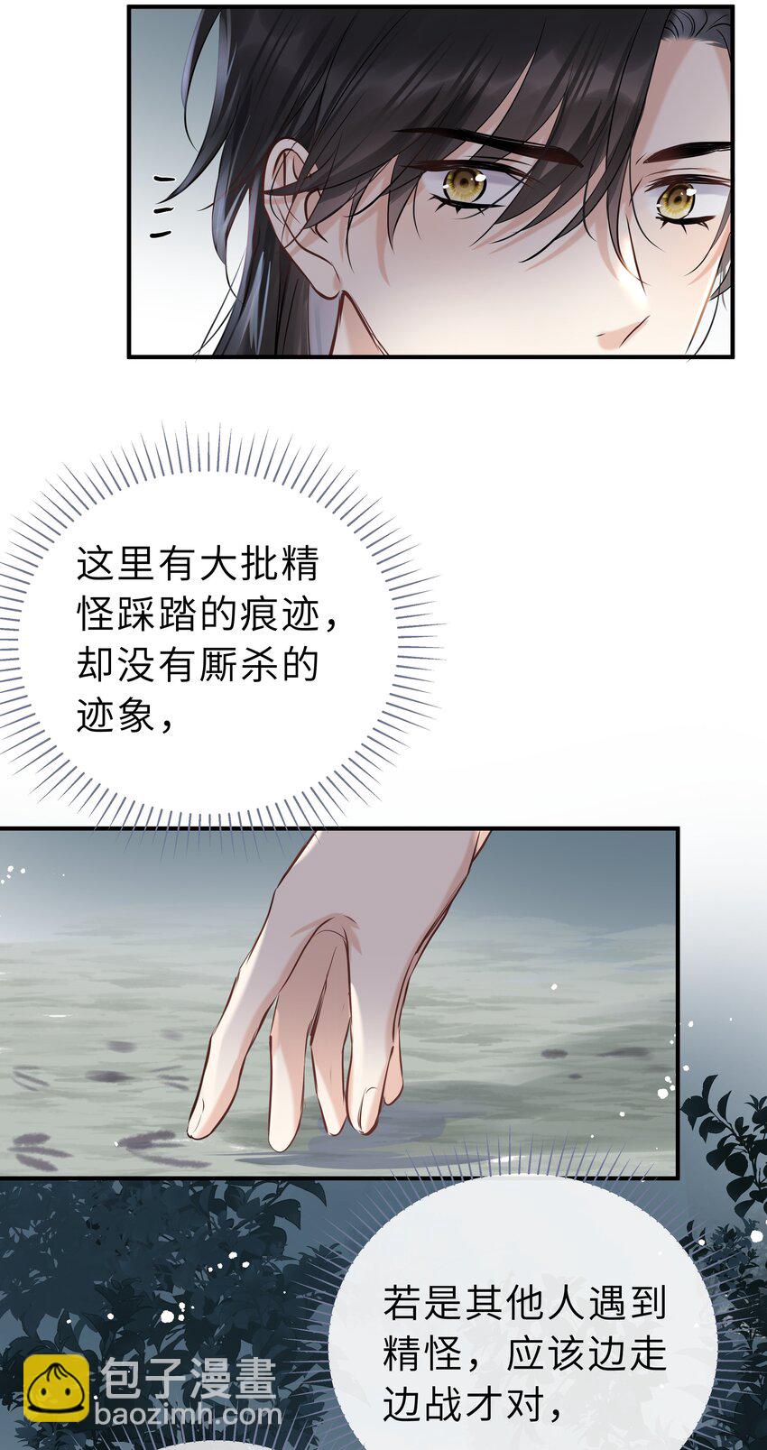 第18话 奉还(1/2)-第19话