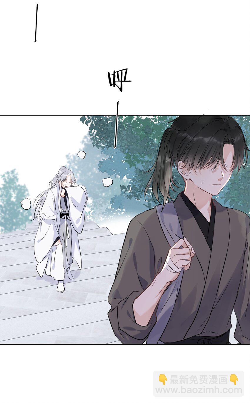 第02话 给我取个名吧(1/2)-第3话