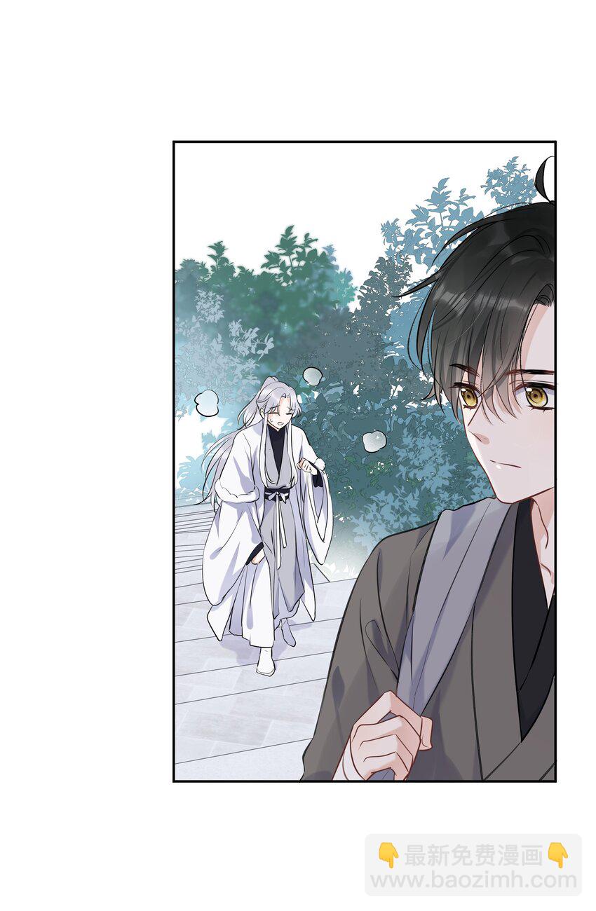 第02话 给我取个名吧(1/2)-第3话