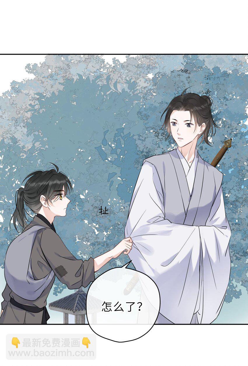 第02话 给我取个名吧(1/2)-第3话