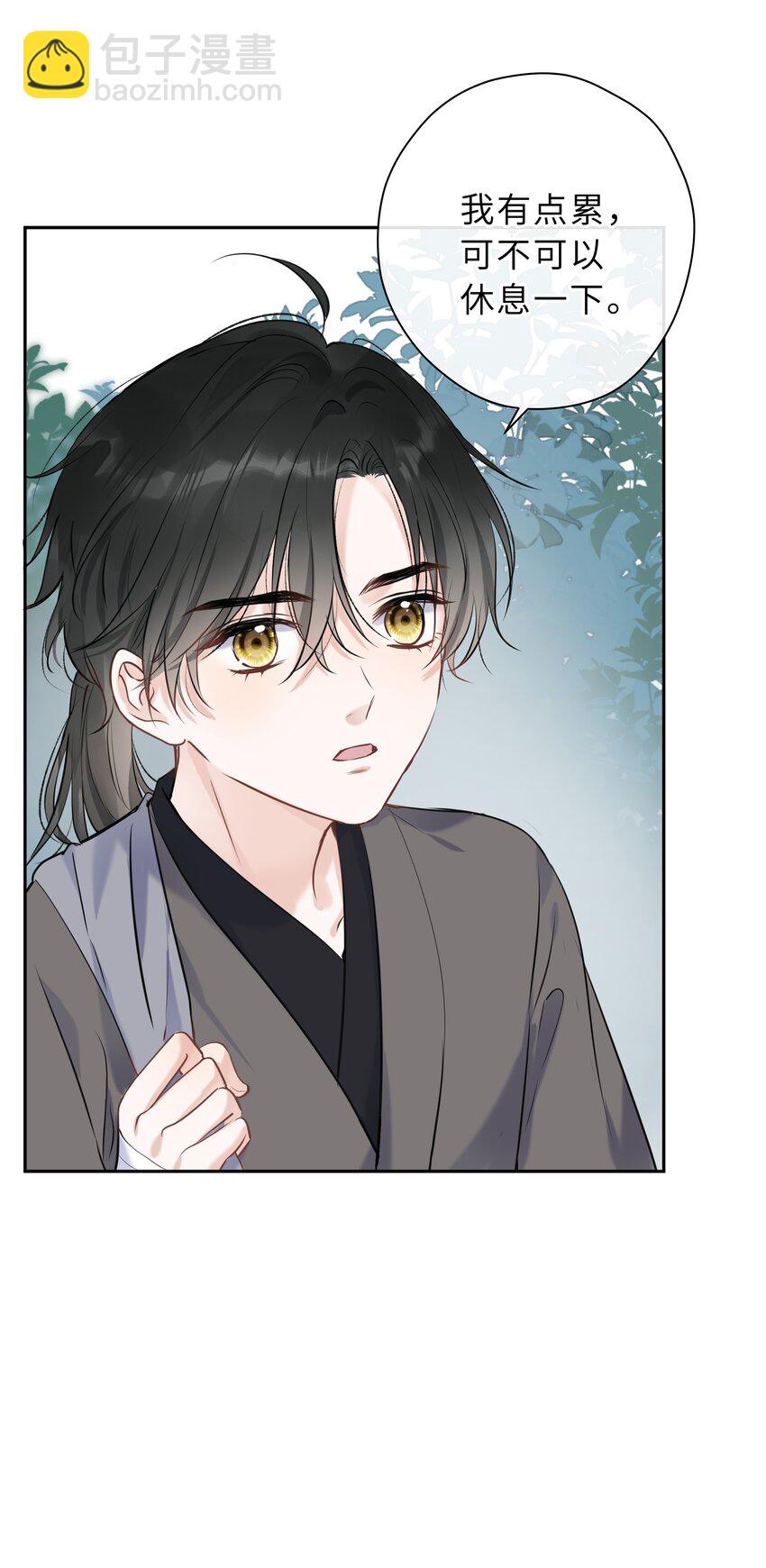 第02话 给我取个名吧(1/2)-第3话