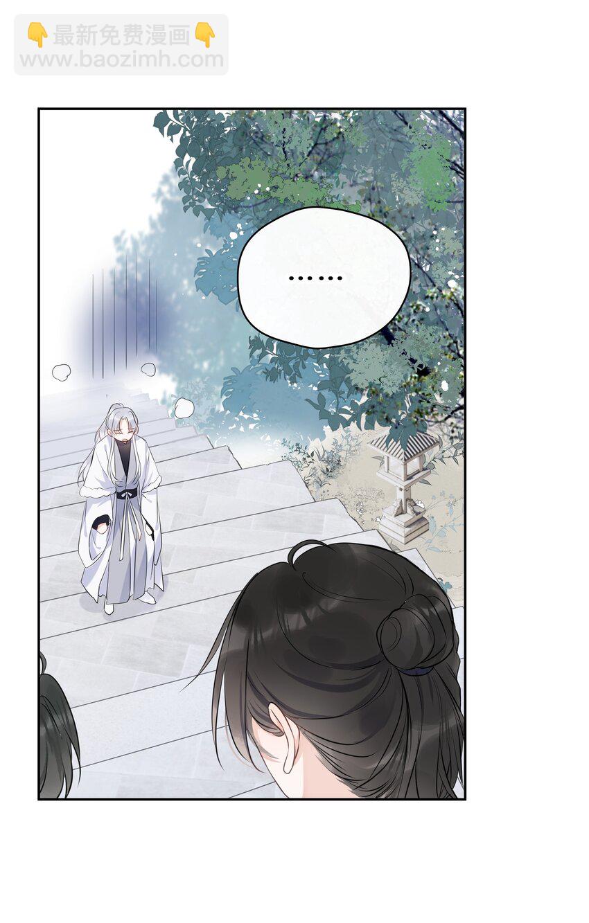 第02话 给我取个名吧(1/2)-第3话